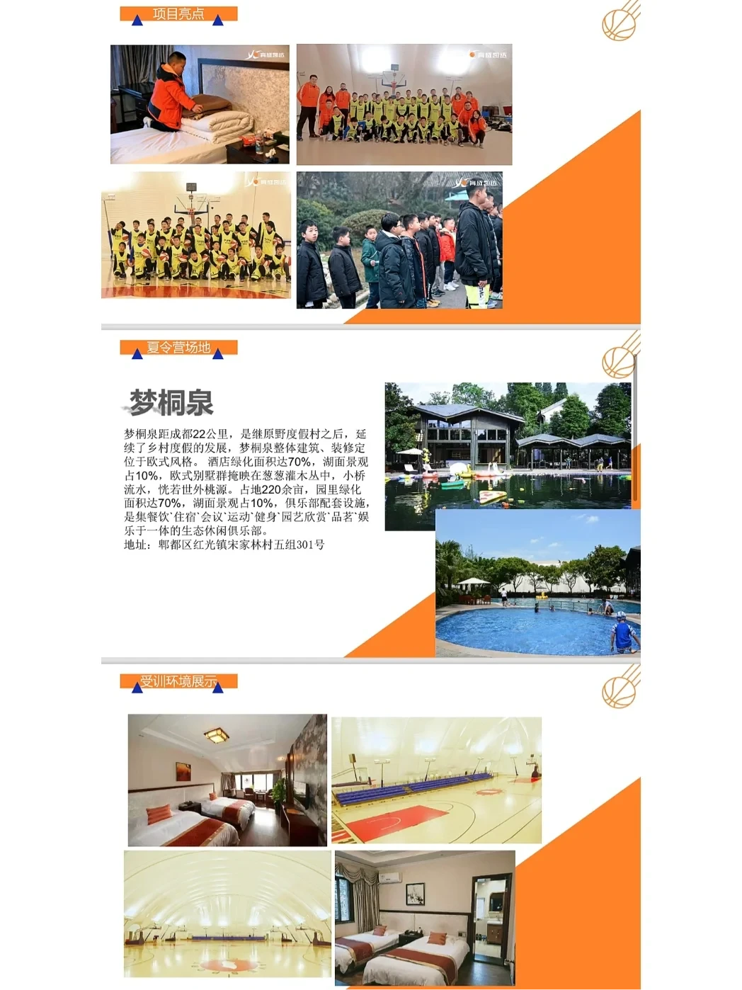 为什么篮球规则对球员发展如此重要?_2